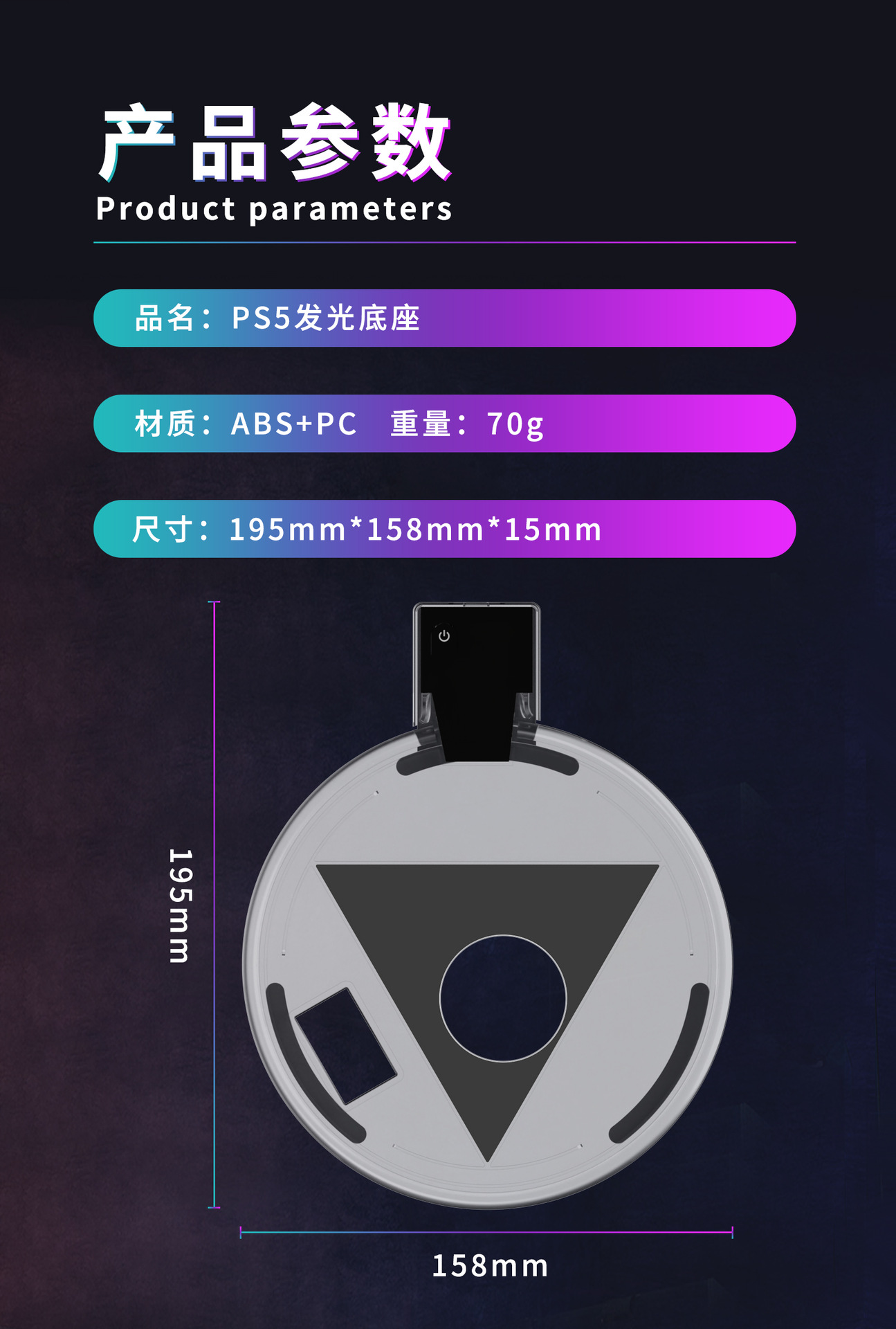 ps5主机底座螺丝孔盖怎么取