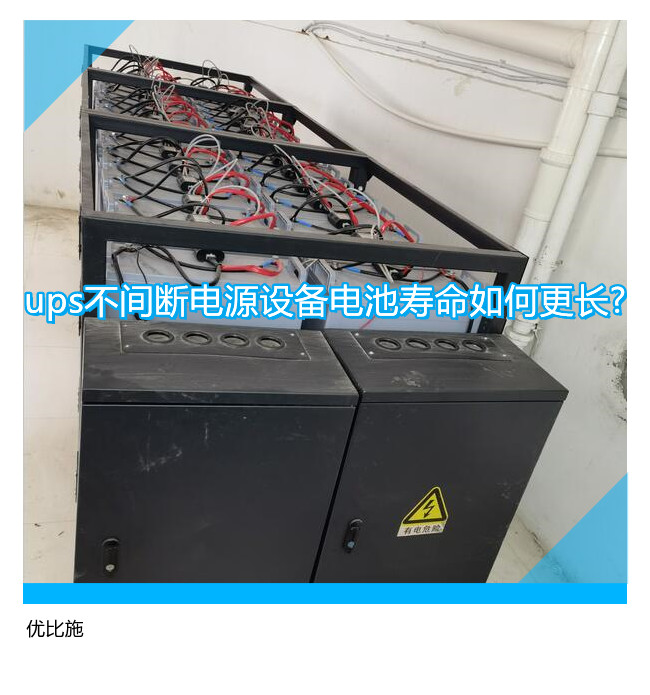ups主机寿命一般多少