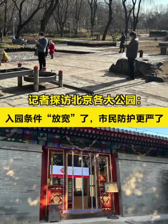 公园里的备案名
