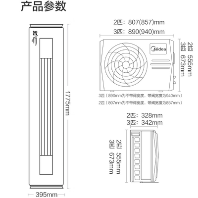 美的3匹柜机主机螺丝孔尺寸