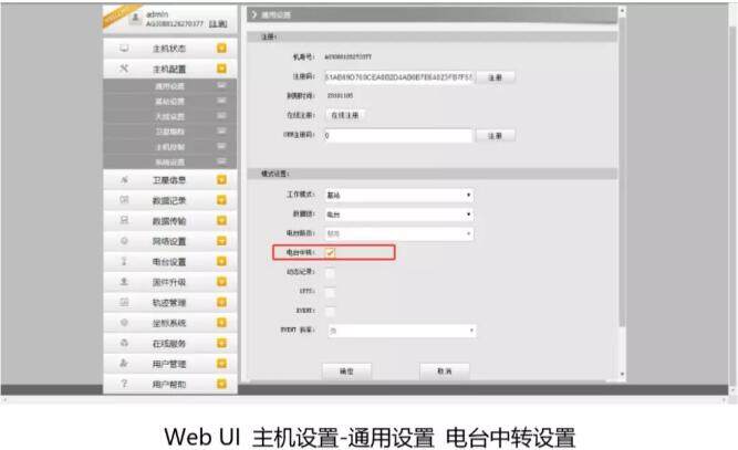 南方rtk主机电量如何查看