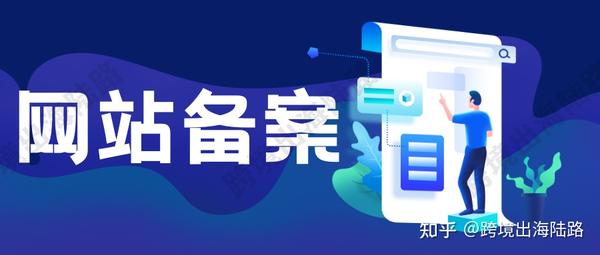 通勤车需要备案吗
