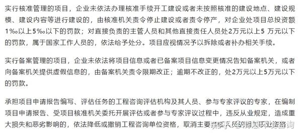 项目审批或核准备案文件