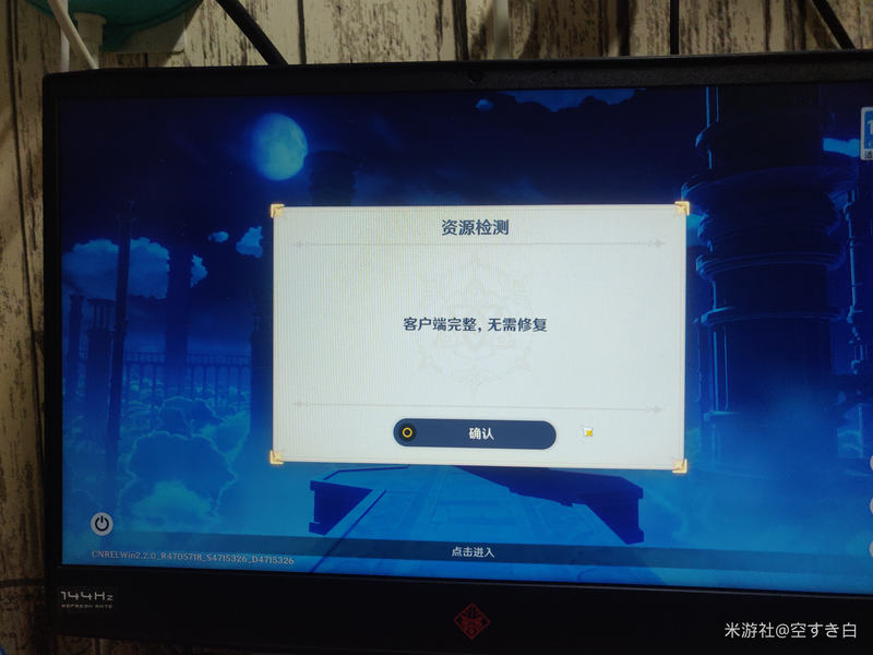 原神联机主机掉线