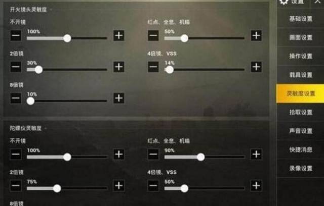ps5主机的绝地求生怎么开启陀螺仪