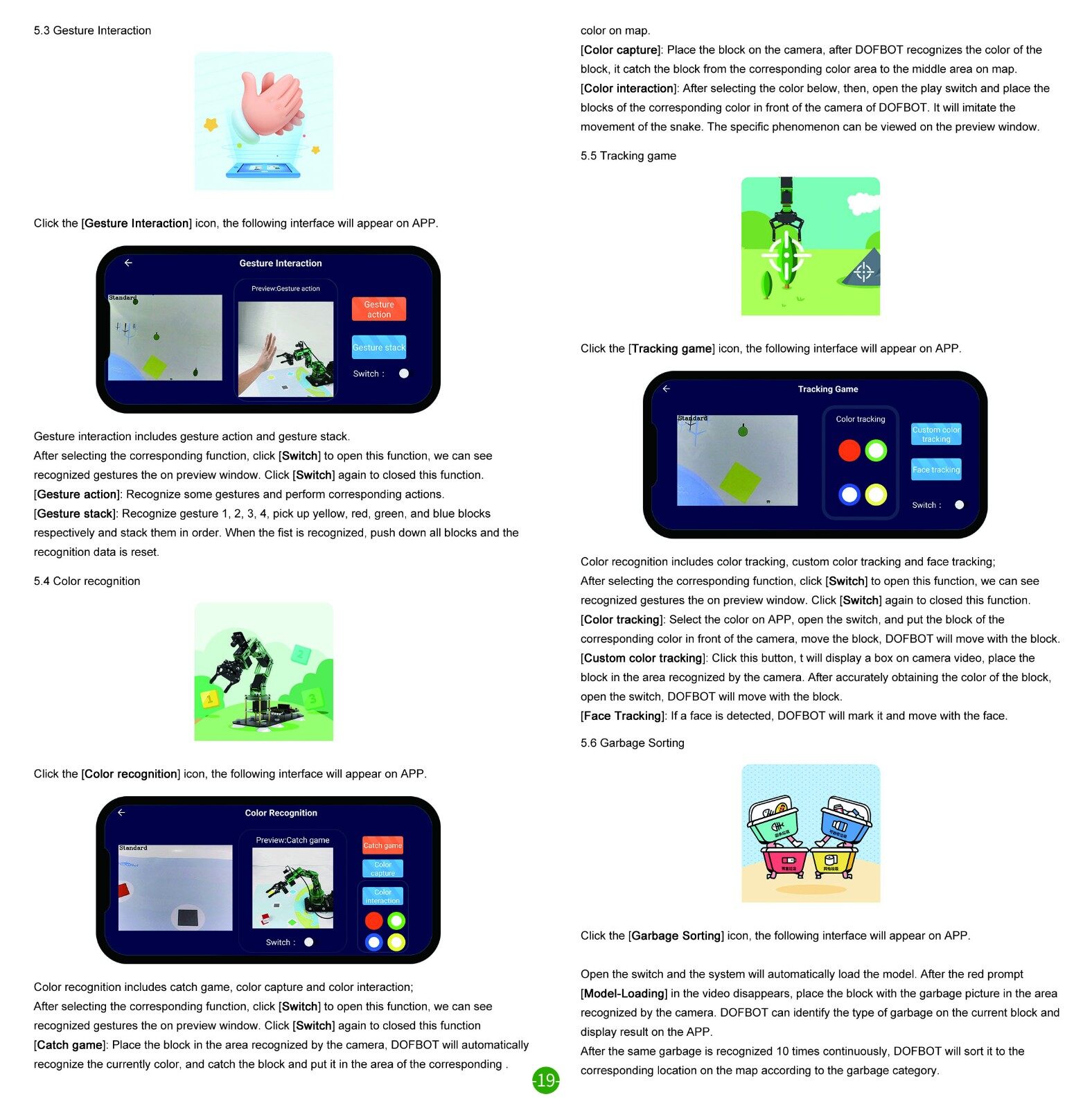 160g阿波罗报警主机说明书