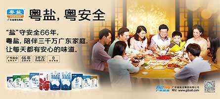 盐业批发企业备案
