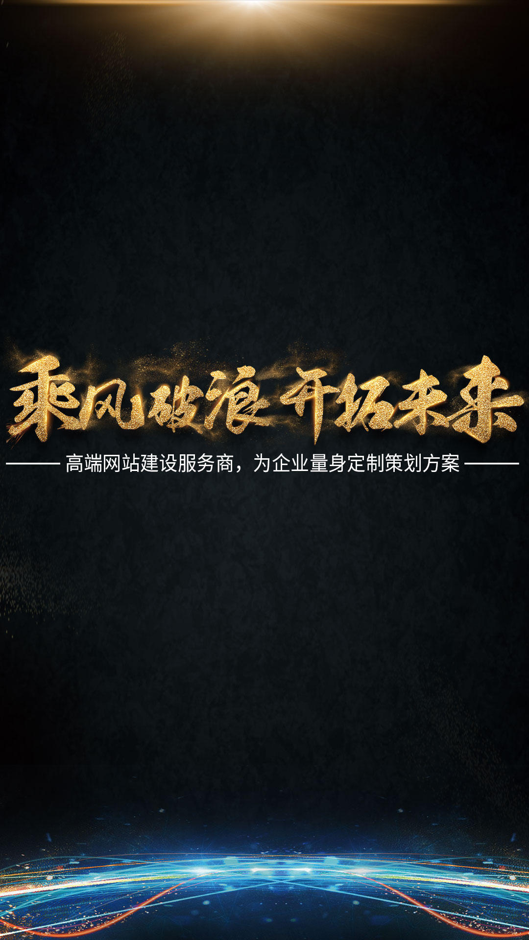 淮安网站建设极速建站
