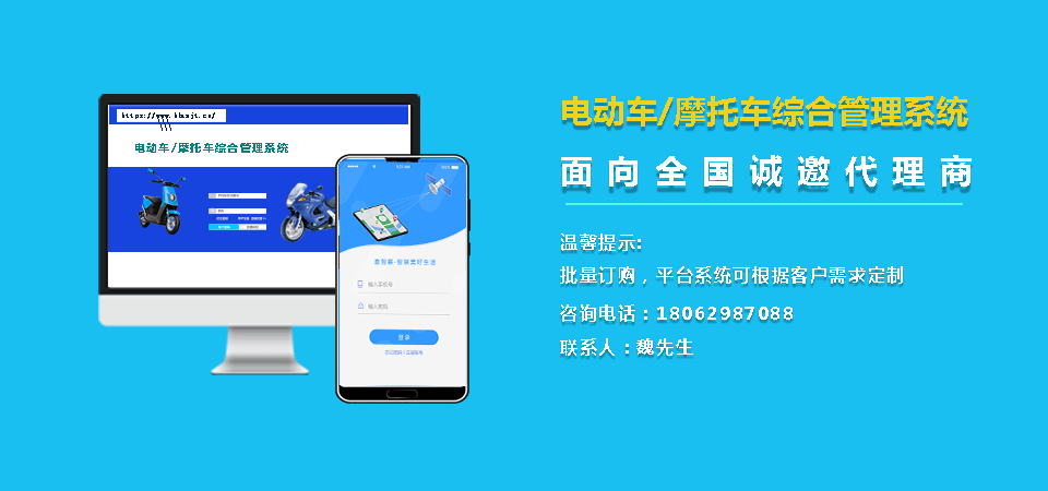 公众号电动车备案平台