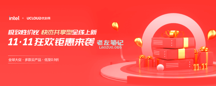 优刻的云服务器