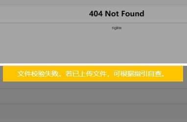 微信小程序域名校验错