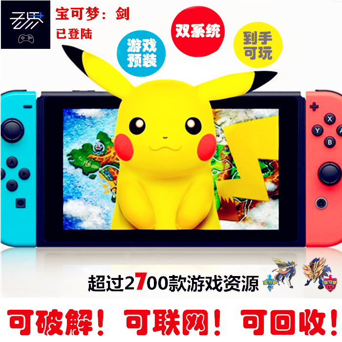 ns大气层开启主机模式