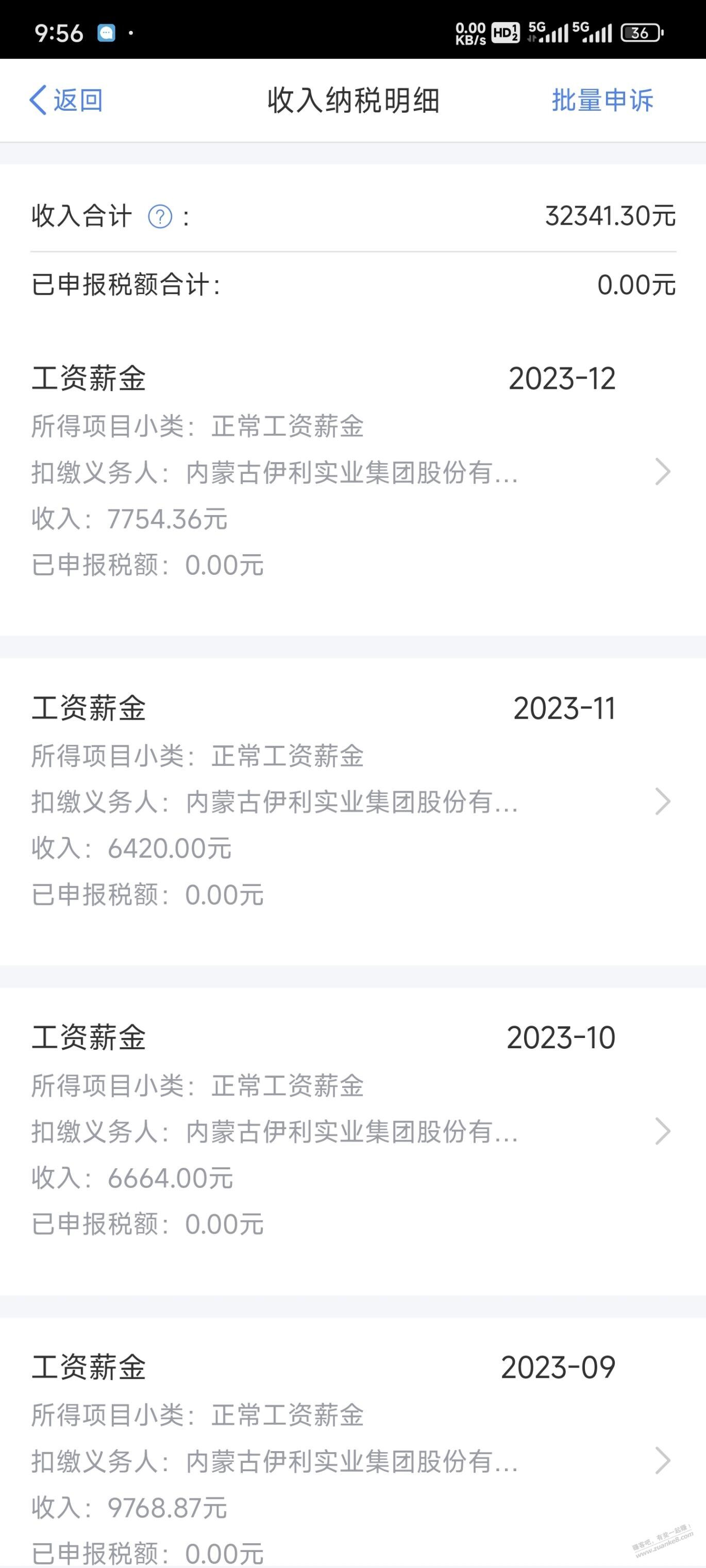 备案制有13月工资吗