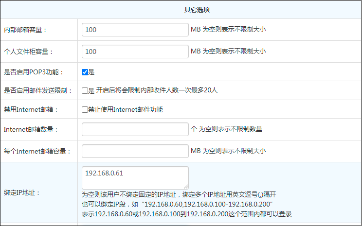 域名与ip地址如何绑定
