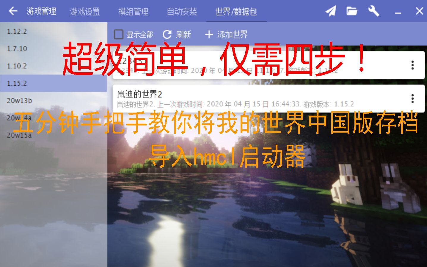 租赁服务器怎么加模组