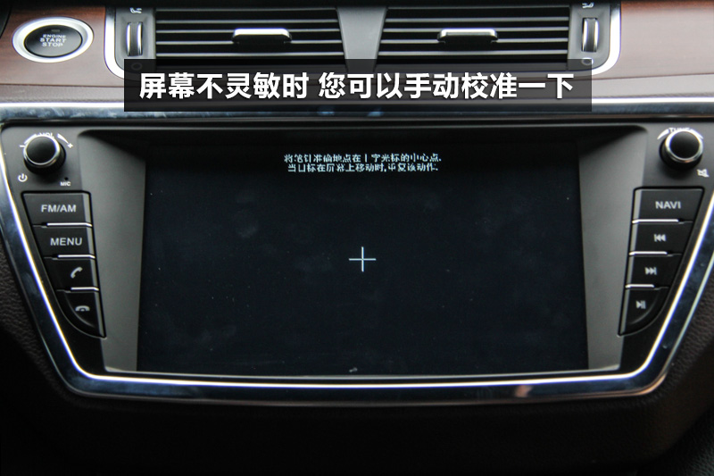 2015款陆风x7大屏主机