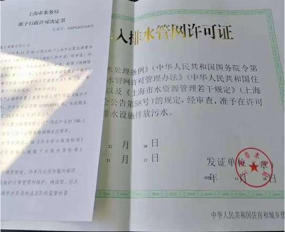 排水管备案证明上海
