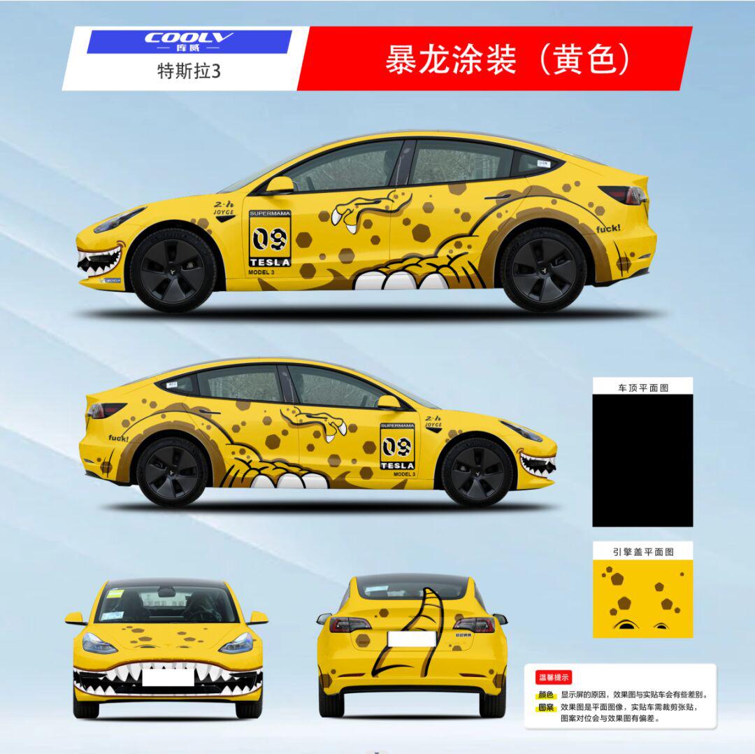痛车为什么要备案