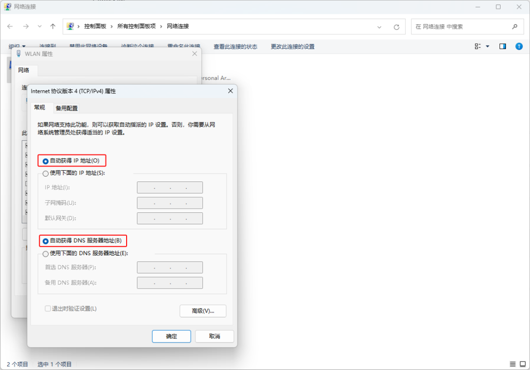 电脑联网显示域名错误怎么办