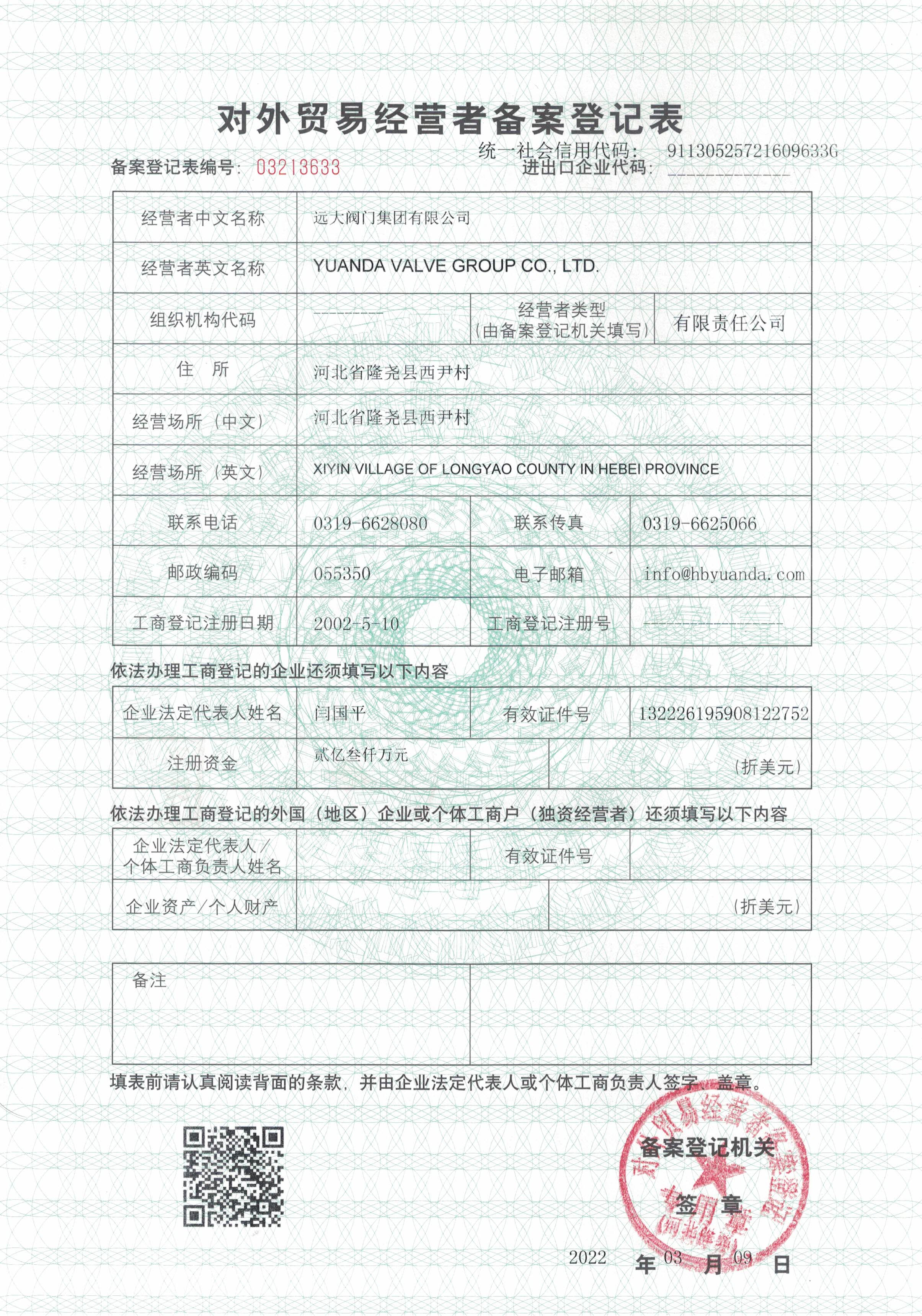 服务贸易税务申报备案表样本