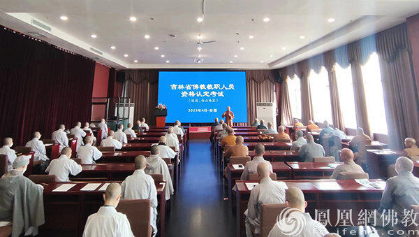 取得宗教教职人员资格怎么备案