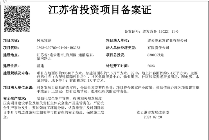 柳东帕克诺雅备案价