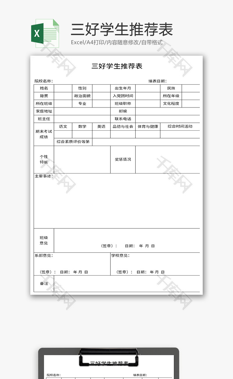 推荐一款高性能电脑主机