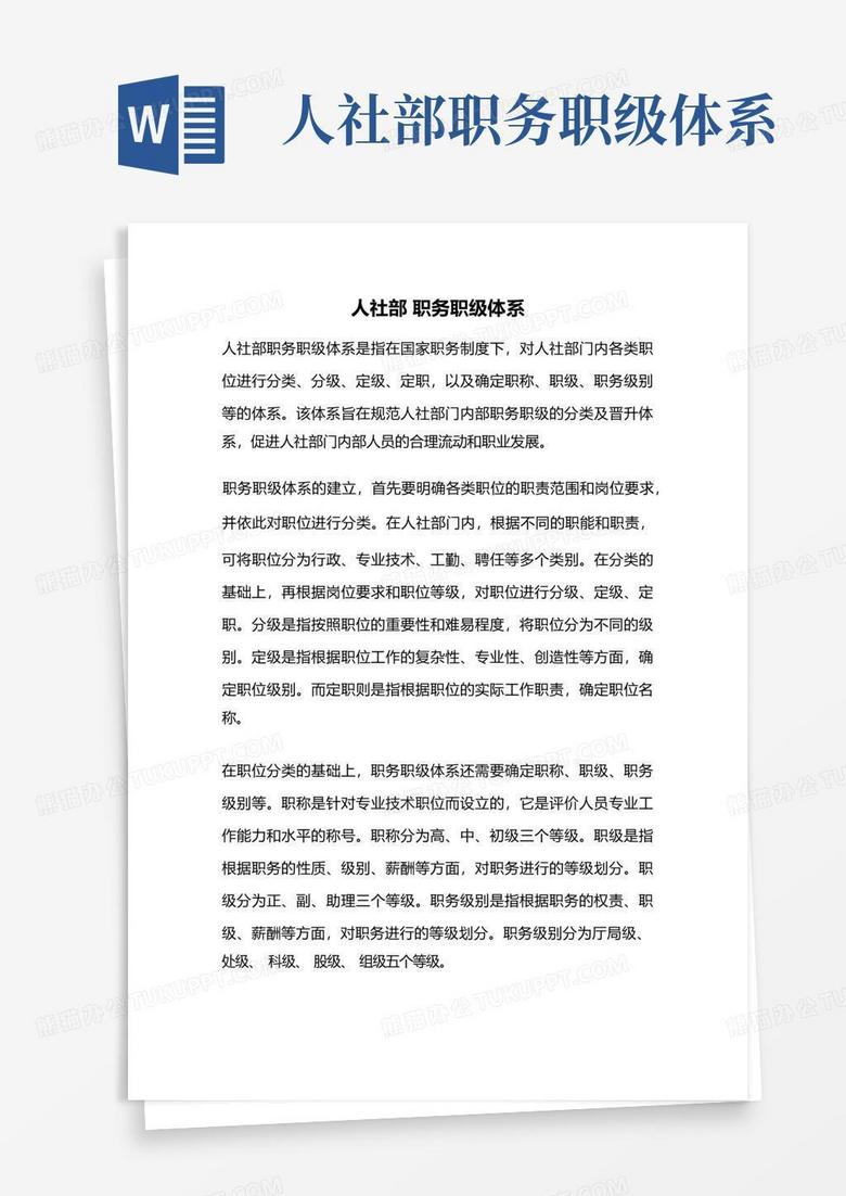 事业单位职称内聘人社局没有备案