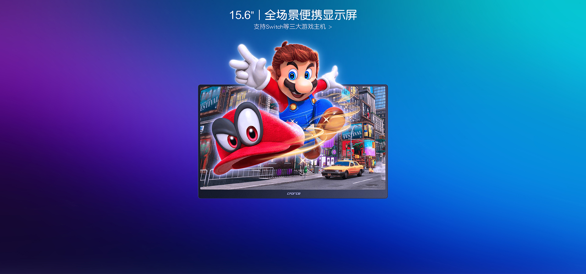 cforce 主机手柄支架