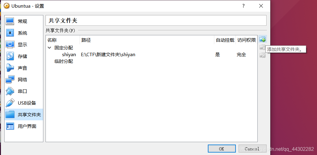 ubuntu如何将主机文件转移到虚拟机