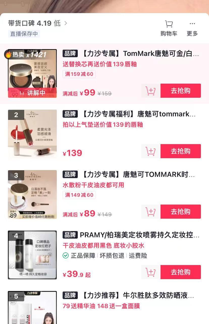 抖音小店美妆工具要备案吗