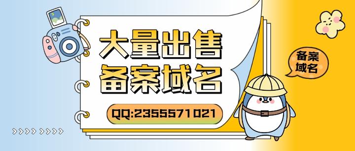 导航类域名不让备案怎么办