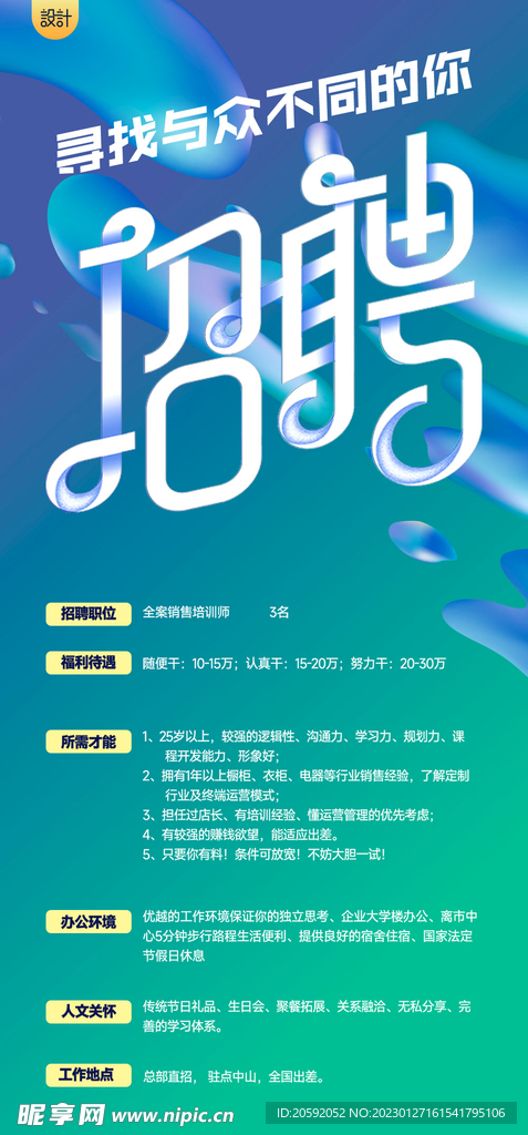 招聘网站怎么备案
