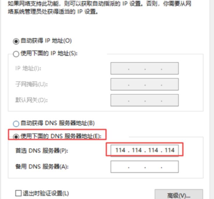 安卓ipv6域名解析失败