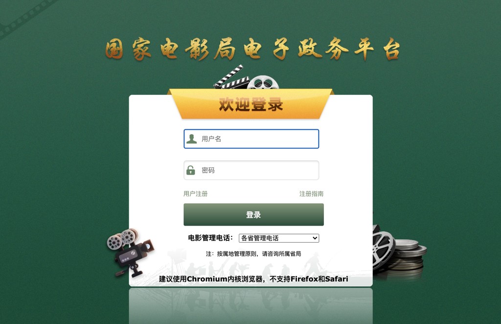 网络电影备案过程