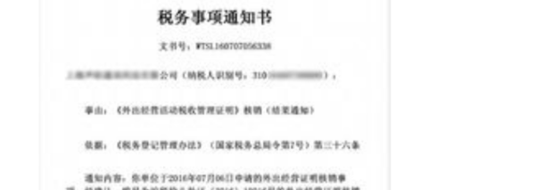 外经证备案要求