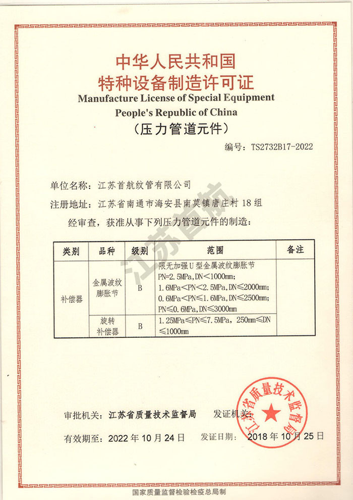 特种设备备案代理