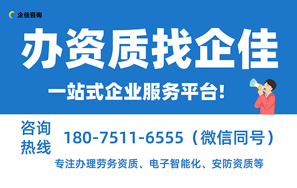 备案制劳务资质什么时候实行的