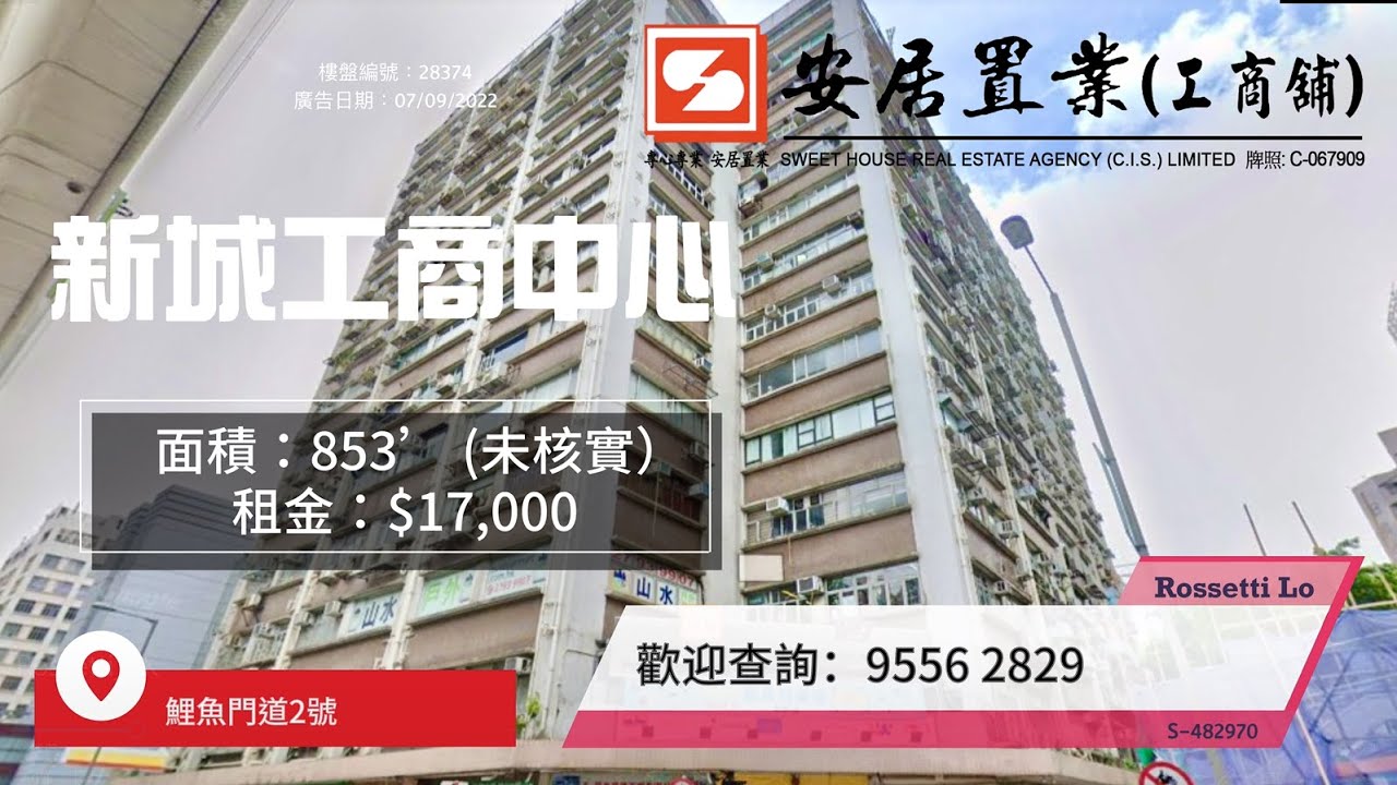 新城知识产权海关备案服务价格