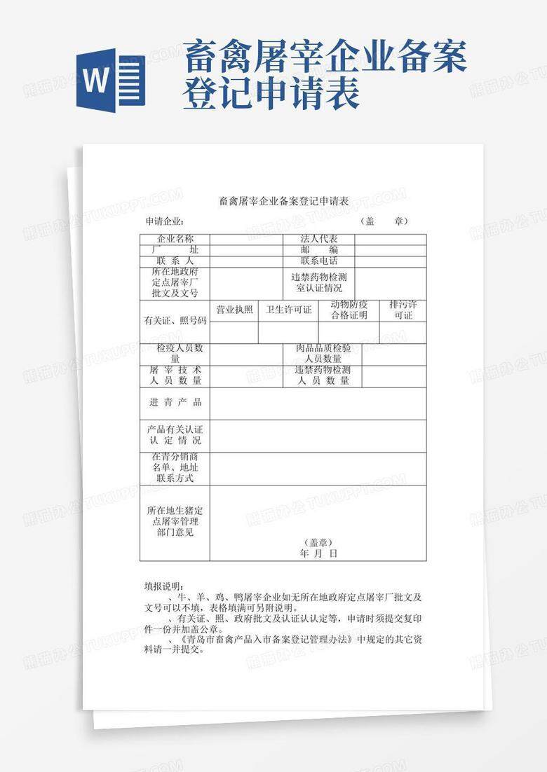 生猪养殖环评已备案还要办什么证