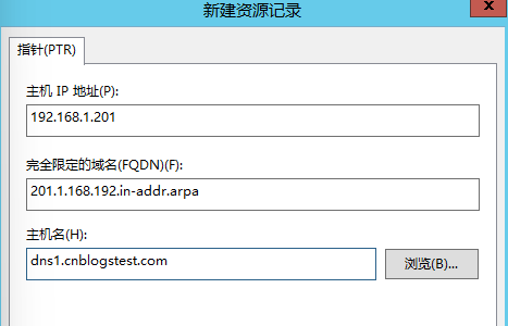 反向域名解析怎么设置