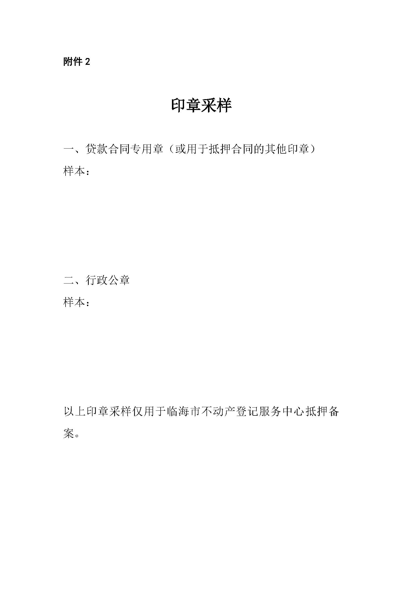 抵押期间能不能做租赁备案