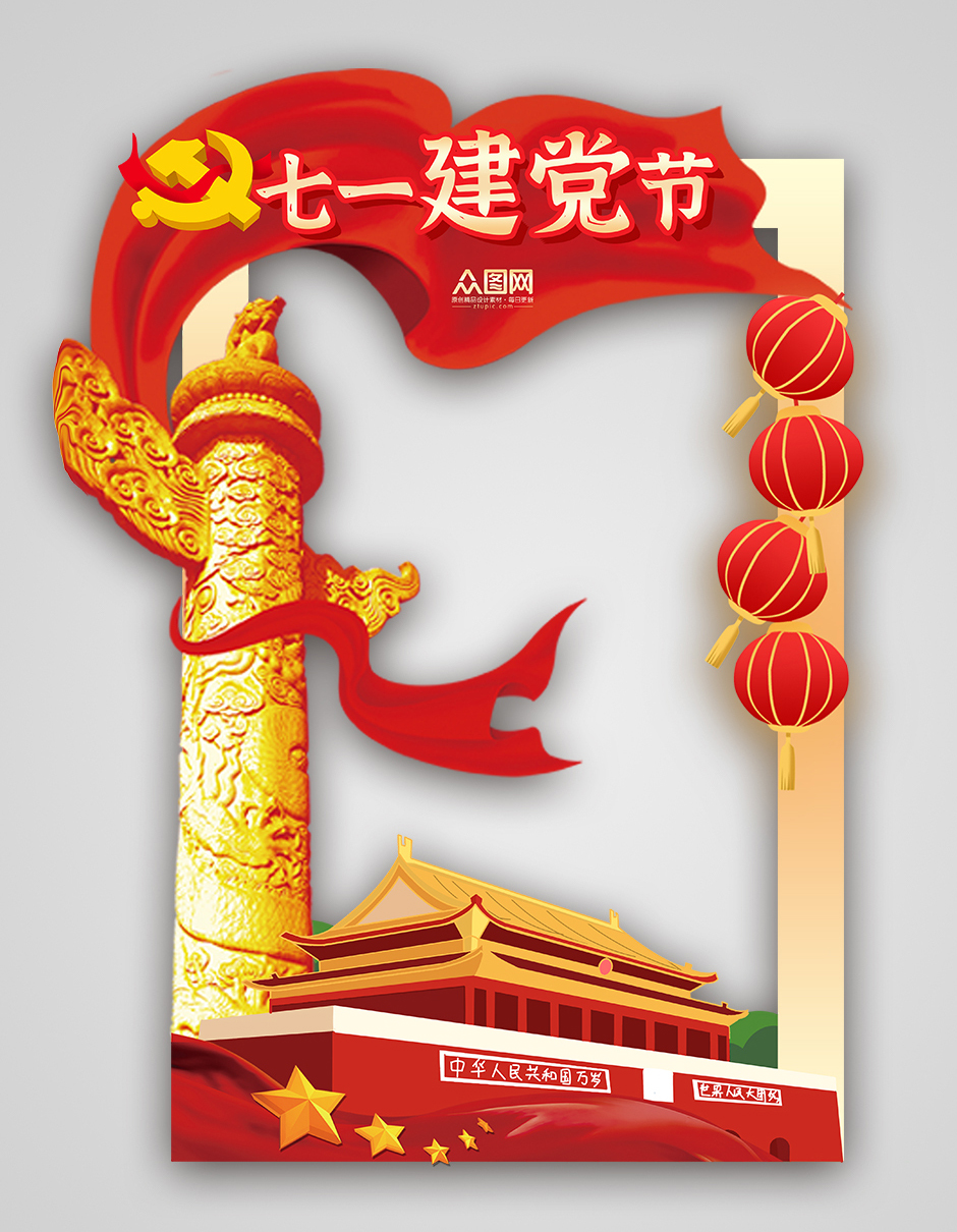 七一 进京 备案