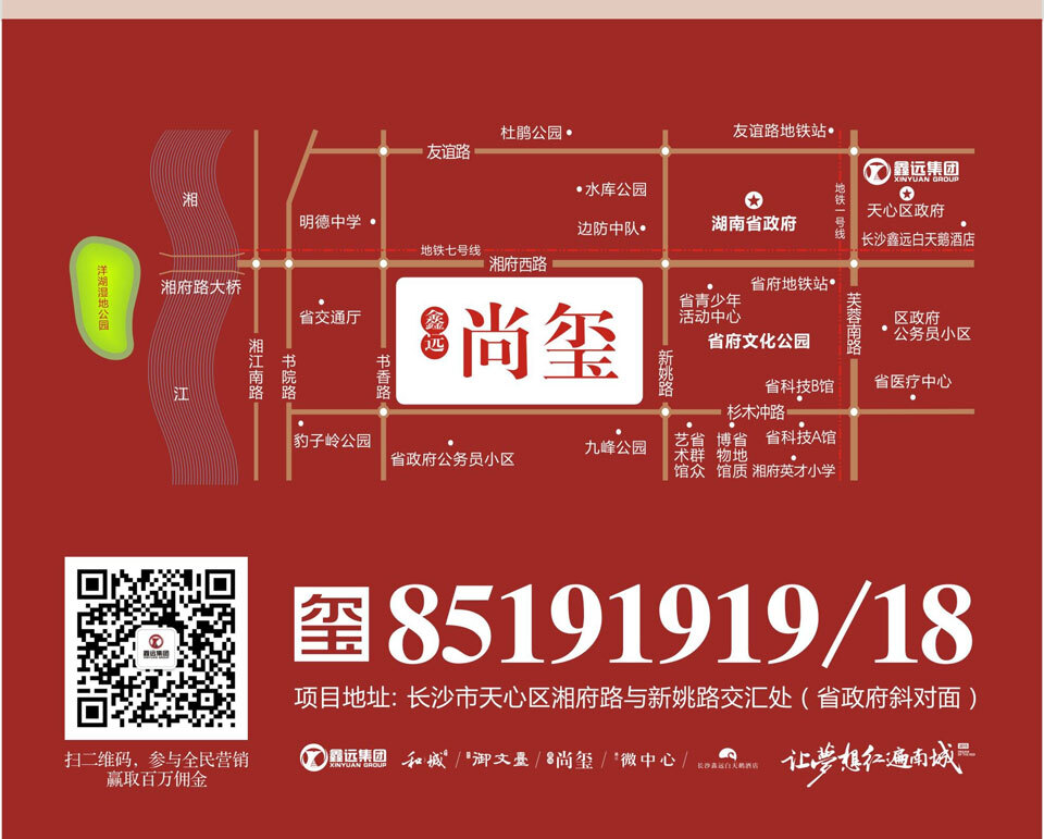 鑫苑龙玺备案名称