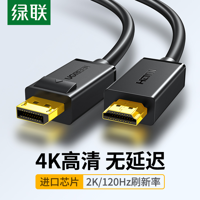 hkc显示器dp线接主机无信号