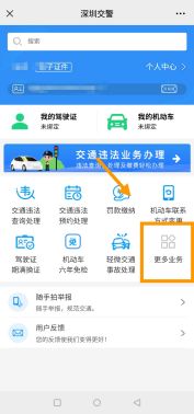 深圳限行怎么预约备案
