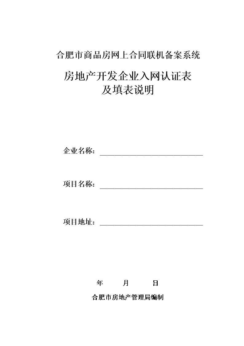 房子备案后交不起余款