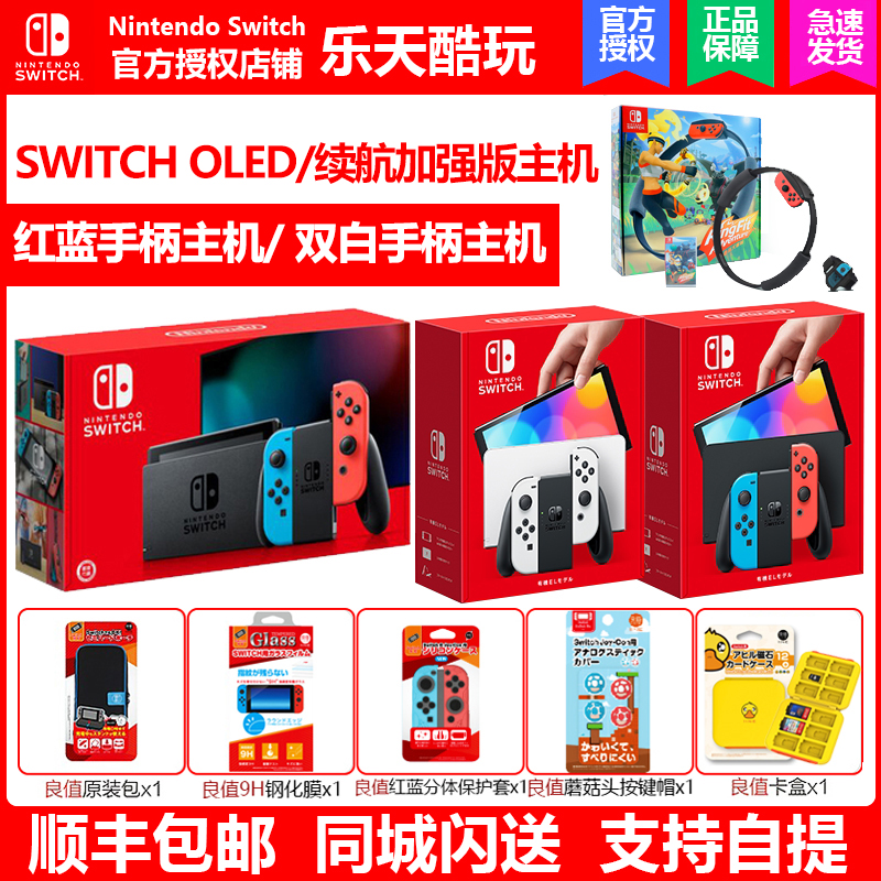 switch主机港版日版欧版区别