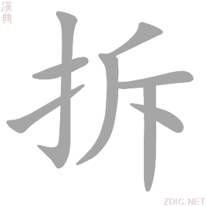 拆家主机游戏叫什么名字