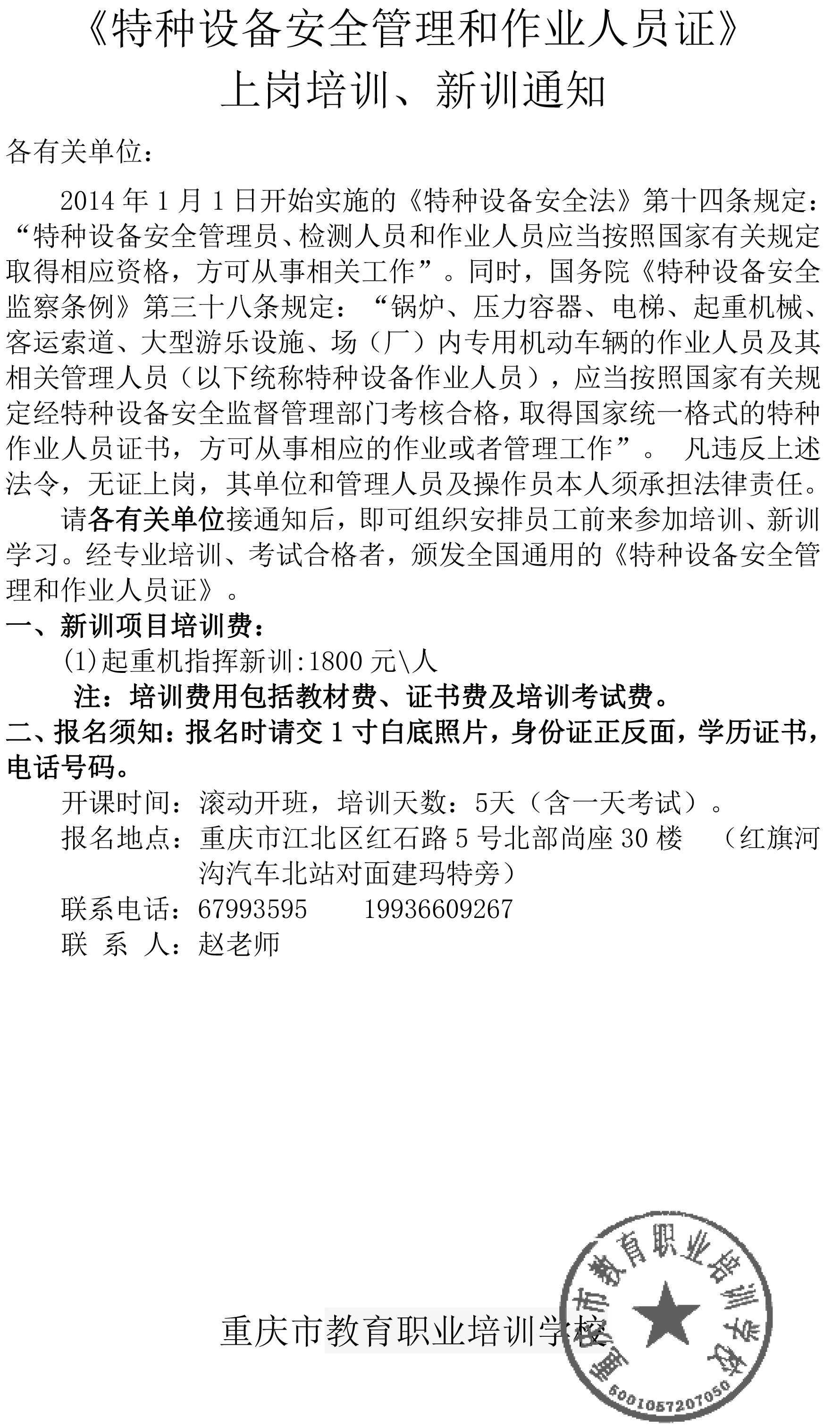电焊机能做环保备案吗